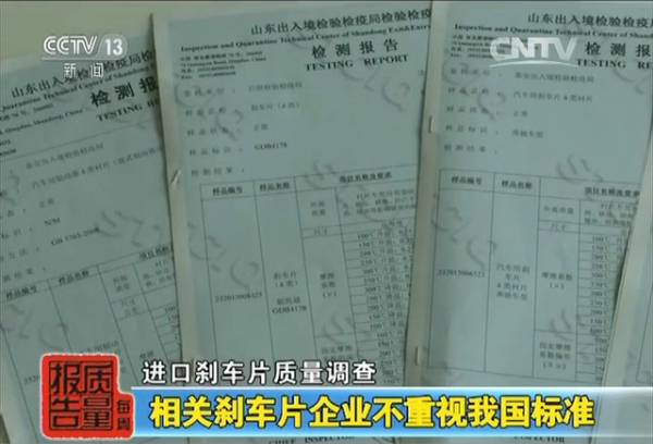 抽查：近半进口刹车片不合格！涉及现代丰田奔驰路虎奥迪大众(图5)