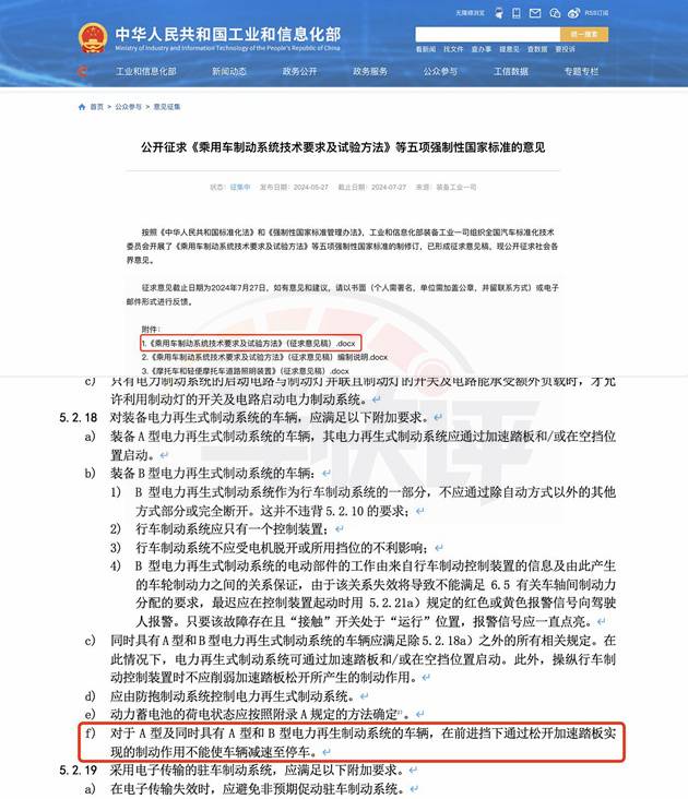 电动汽车的单踏板模式到底要不要取消？(图4)
