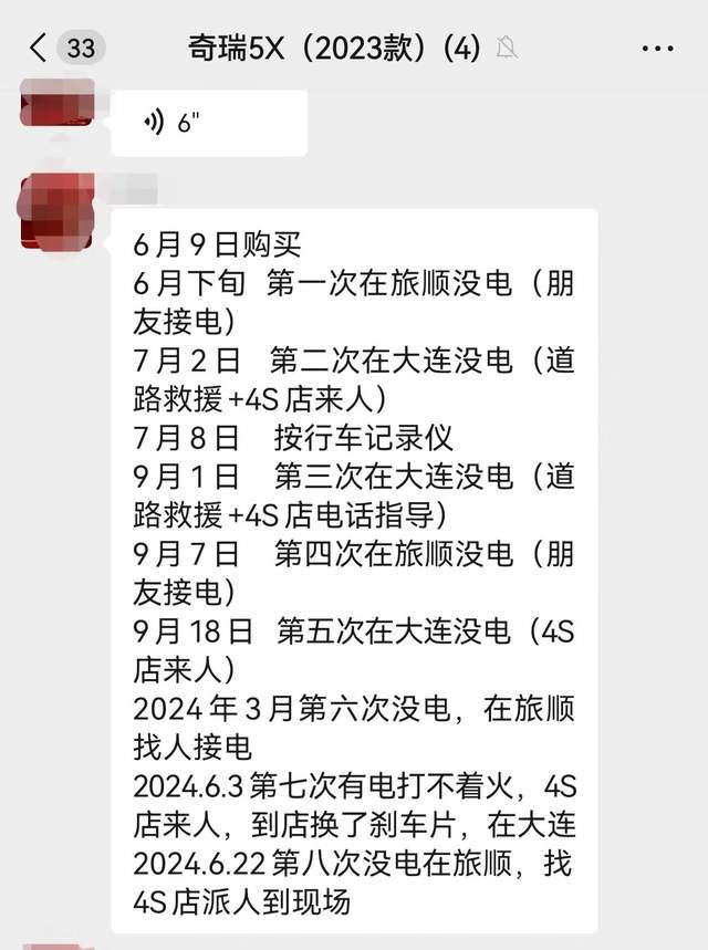 奇瑞新车频繁罢工车主想退车！4S店：你的要求有点过分(图2)