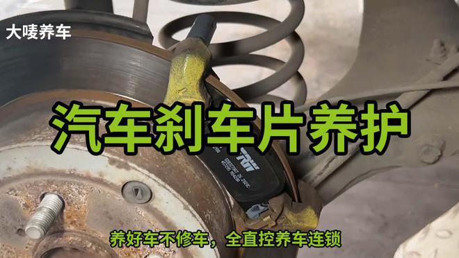 刹车片保养注意事项