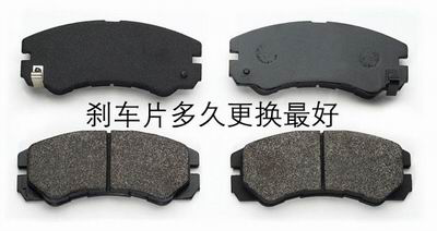 汽车刹车片一般能用多久(图1)