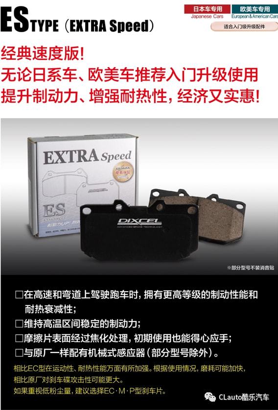 DIXCEL刹车盘片：原厂替换回购最多评价最好的小投入刹车升级酷乐汽车(图15)