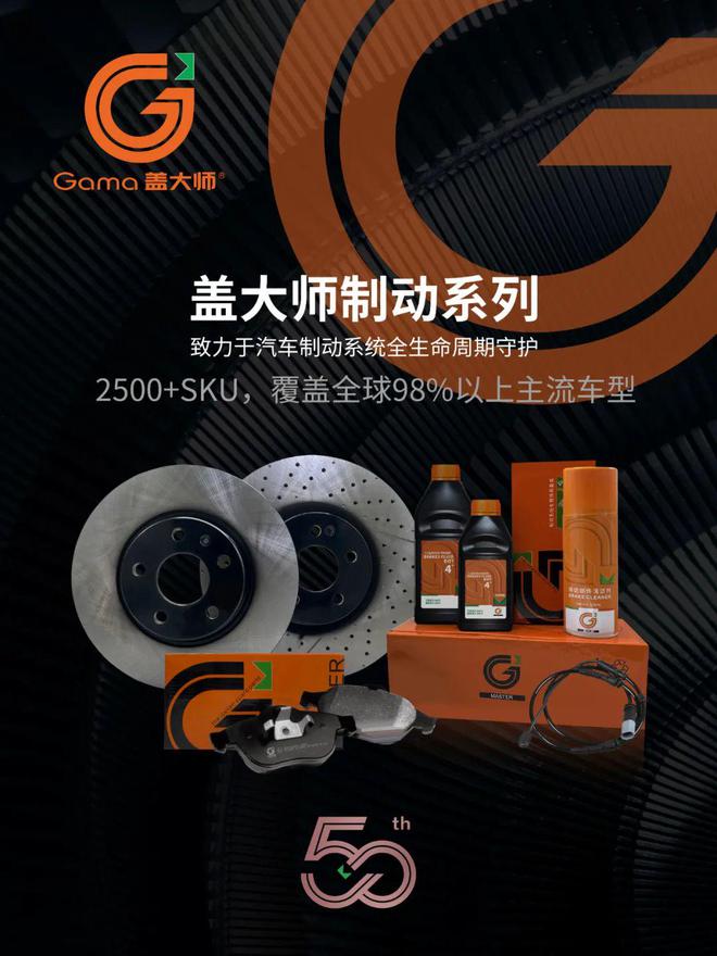 智配库团队赴意大利Gama刹车片总部访问交流(图2)