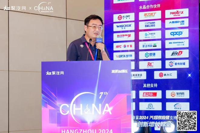 2024汽后供应链-创新增长峰会圆满落幕第7届西湖峰会(图3)