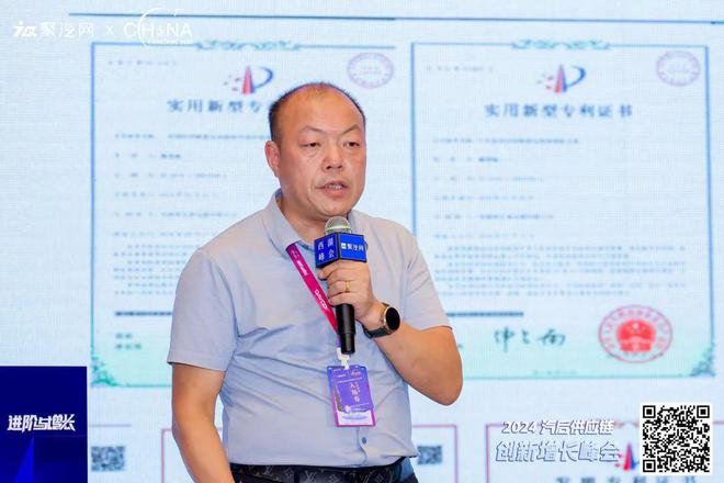 2024汽后供应链-创新增长峰会圆满落幕第7届西湖峰会(图2)