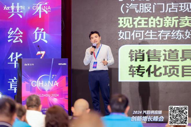 2024汽后供应链-创新增长峰会圆满落幕第7届西湖峰会(图7)