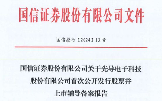 新“国九条”后科创板IPO首秀！高性能溅射靶材投资价值几何？(图9)