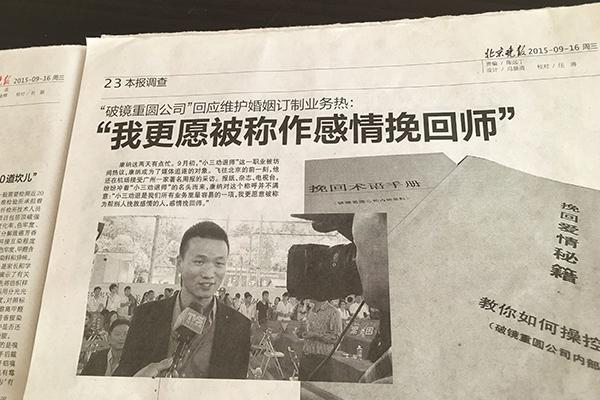 2024全国婚姻情感挽回公司十大(国内十大正规情感公司)(图3)