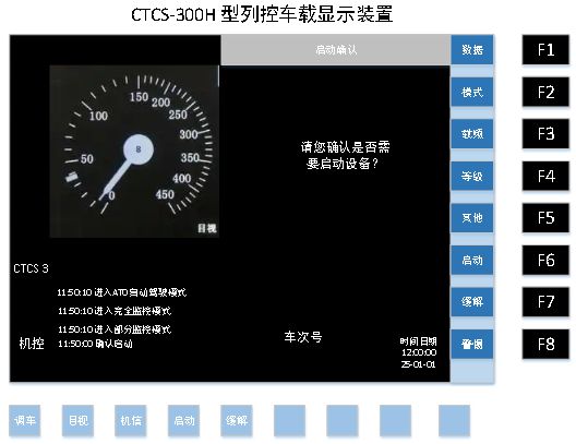 高铁有“代驾”？司机室装“活人按钮”！它们保你平安回家过年(图2)