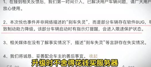 新能源汽车欠费致刹车失灵刹车用软件控制远程惹争议！(图2)
