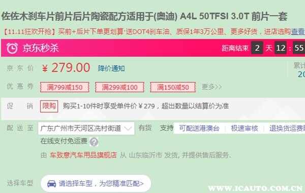 正常几万公里换刹车片？换了前轮一对刹车片300贵吗(图3)