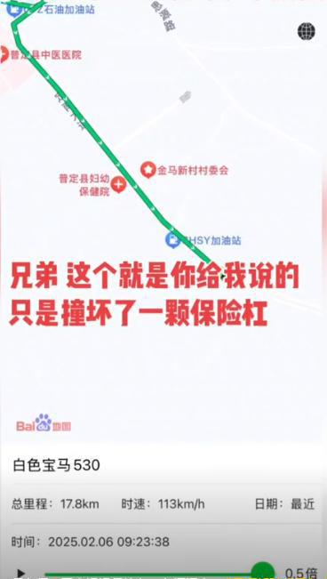 贵州15岁少年开宝马后续：车祸现场曝光租车行回应网友曝细节(图5)