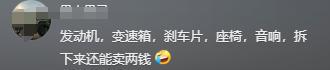 贵州15岁少年开宝马后续：车祸现场曝光租车行回应网友曝细节(图7)