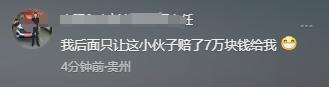 贵州15岁少年开宝马后续：车祸现场曝光租车行回应网友曝细节(图8)