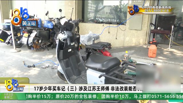 电动自行车极速90公里？小伙出事后他爸爸才知道(图11)
