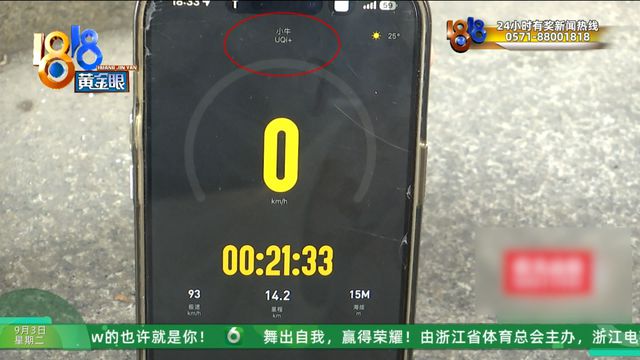 电动自行车极速90公里？小伙出事后他爸爸才知道(图13)