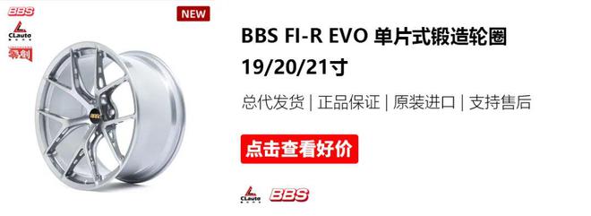 MPower和911配置拉满？BBSFI-REVO酷乐汽车(图2)