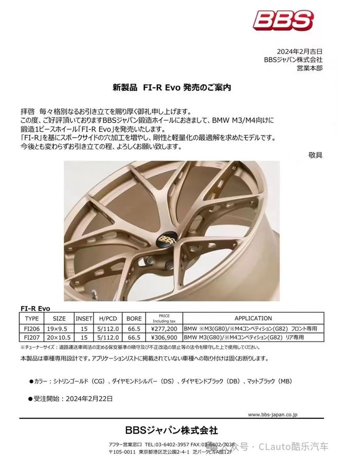 MPower和911配置拉满？BBSFI-REVO酷乐汽车(图5)