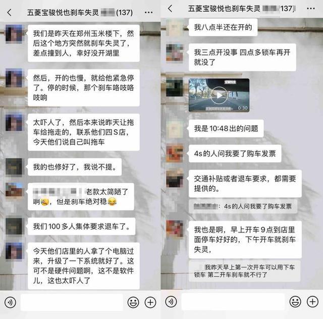 宝骏回应：悦也不是刹车失灵是“制动助力降级”！(图3)
