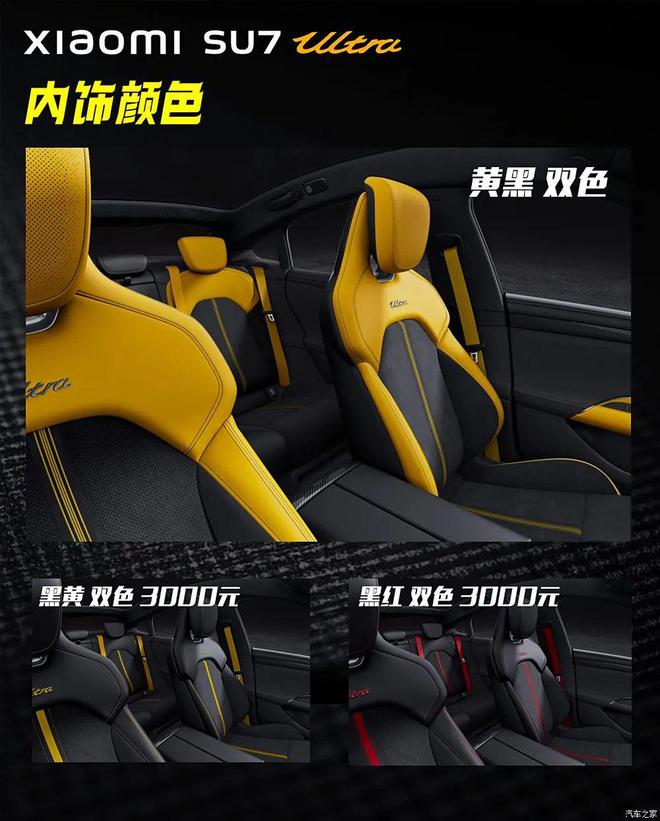 3分钟看完最速小米SU7Ultra应该这么选！(图9)