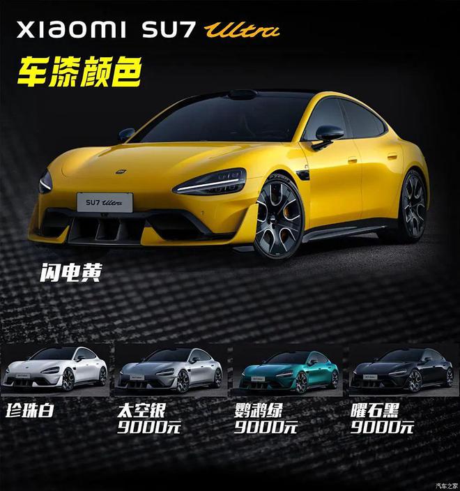 3分钟看完最速小米SU7Ultra应该这么选！(图8)