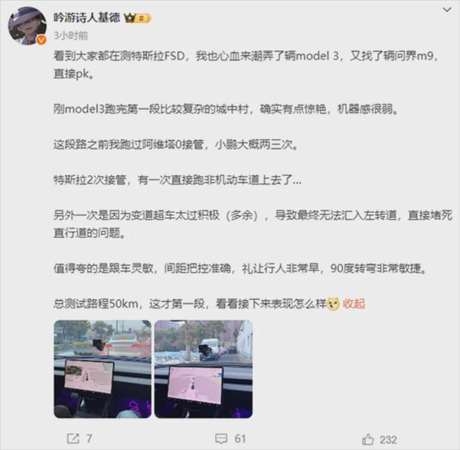 全网狂测特斯拉：FSD是上午买的12分是下午扣完的！(图5)