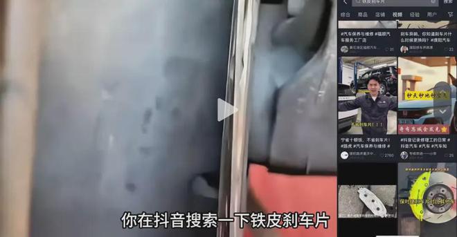 某品牌车的“刹车片”薄如蝉翼？你这么造谣牛顿同意了吗？(图3)