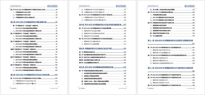 中国高铁刹车片行业发展机遇及投资前景分析报告—智研咨询(图6)