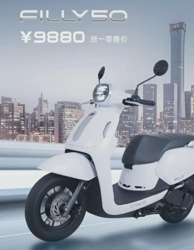 9880元的蓝牌踏板光阳FILLY50(图1)