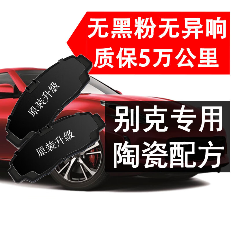 刹车片十大品牌2023排行榜（轿车刹车片品牌排行榜）(图6)