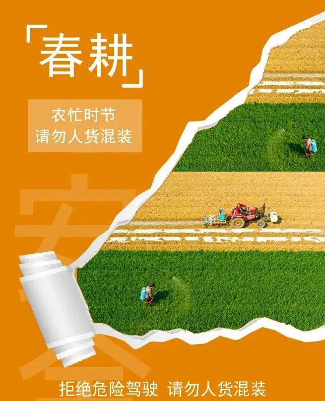【安全提示】春暖花开好时节行车安全别“打盹”！(图4)