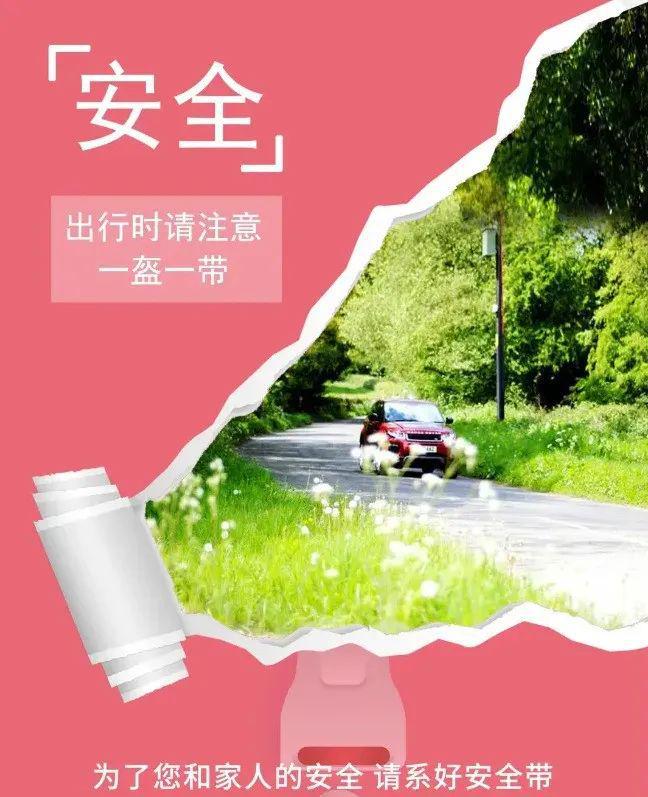 【安全提示】春暖花开好时节行车安全别“打盹”！(图3)