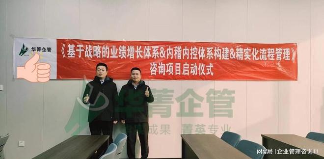 比较优秀的内部管理体系咨询公司有哪些(图2)