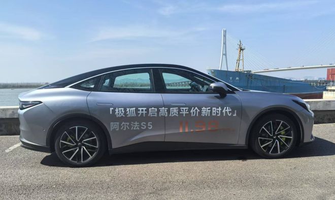 极狐阿尔法S5试驾：技术普惠打造“六边形战士”(图5)