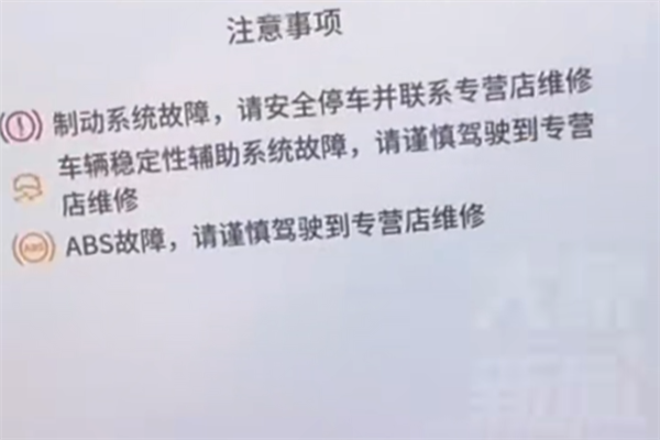 14万买的新车不到半月两次刹车失灵！车主：我连高速都不敢上(图1)