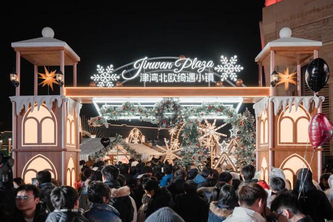 “跨年飘雪津湾夜”：天津首现“北欧小镇风”开启冰雪跨年新体验(图6)
