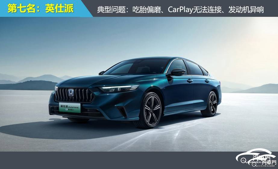 2024年前三季度中型车投诉指数排行：吃胎偏磨成投诉重灾区(图7)