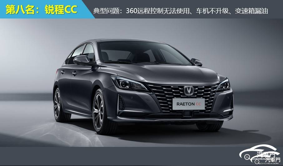 2024年前三季度中型车投诉指数排行：吃胎偏磨成投诉重灾区(图8)