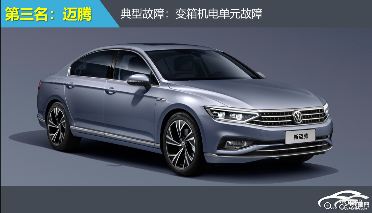 2024年4月中型车投诉指数排行：日系(图4)