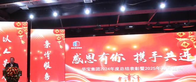 表彰先进展望未来载歌载舞喜迎新春摄影纪实(图5)