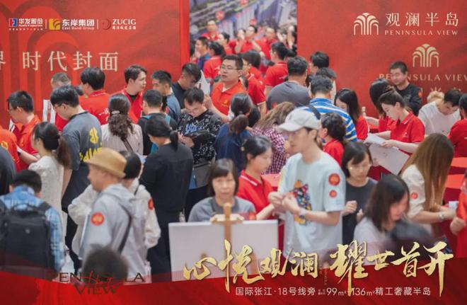 浦东600万级抢手货！18号线轨交红盘「华发·观澜半岛」正在热销(图8)