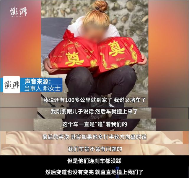 “高速驾车遭追尾目睹丈夫儿子保姆丧生”当事人发声(图1)