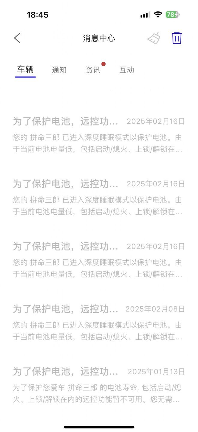 汽车投诉：长安福特蒙迪欧亏电导致各项功能异常跑高速效果甚微(图2)