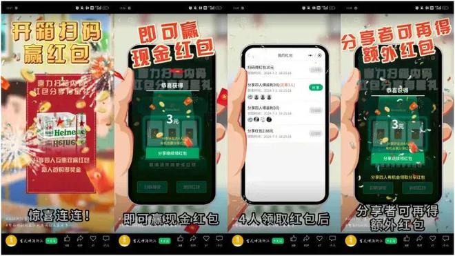2024年啤酒行业扫码策略汇总：将“流量”转化为“留量”(图1)