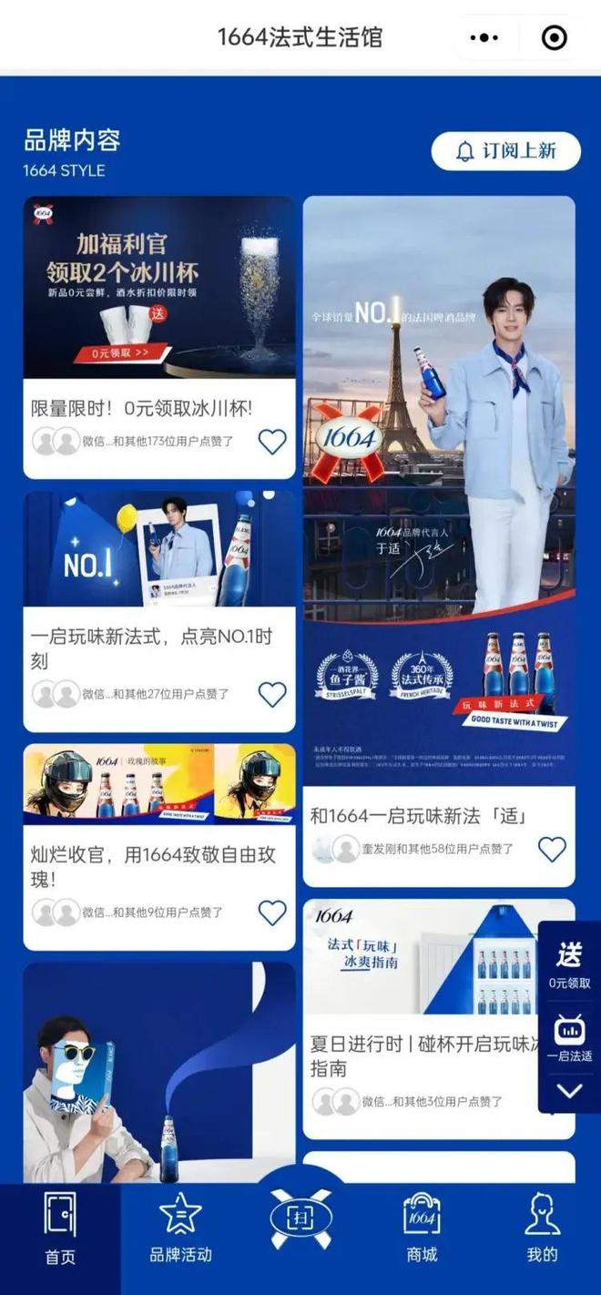 2024年啤酒行业扫码策略汇总：将“流量”转化为“留量”(图10)