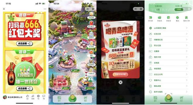 2024年啤酒行业扫码策略汇总：将“流量”转化为“留量”(图8)