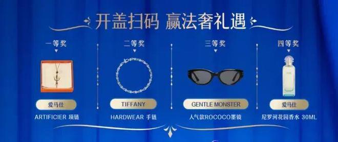 2024年啤酒行业扫码策略汇总：将“流量”转化为“留量”(图9)