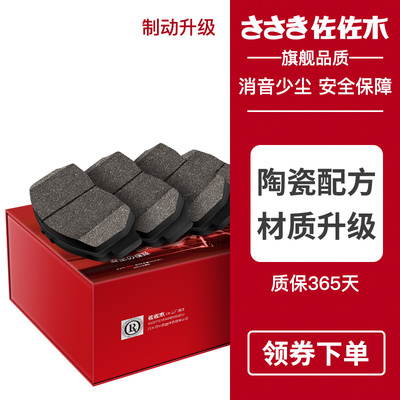 刹车片有哪些好的品牌？刹车片品牌排行榜前十(图3)