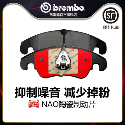 刹车片有哪些好的品牌？刹车片品牌排行榜前十(图6)