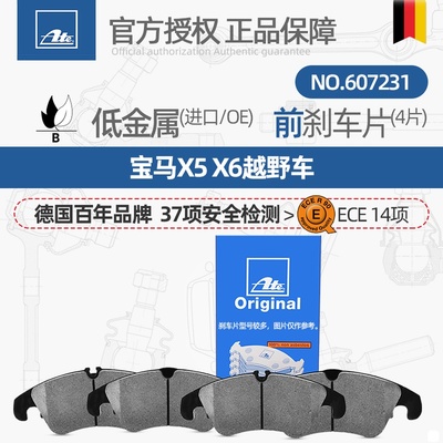 刹车片有哪些好的品牌？刹车片品牌排行榜前十(图5)